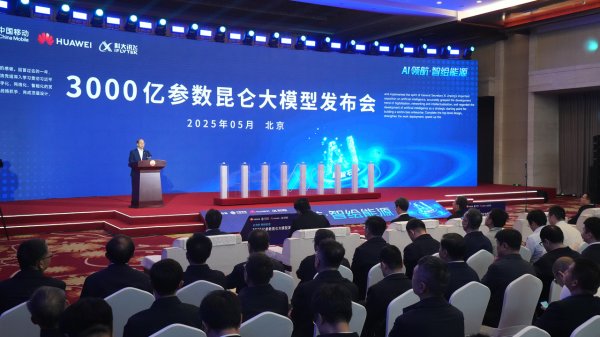中金汇融 中国石油发布3000亿参数昆仑大模型