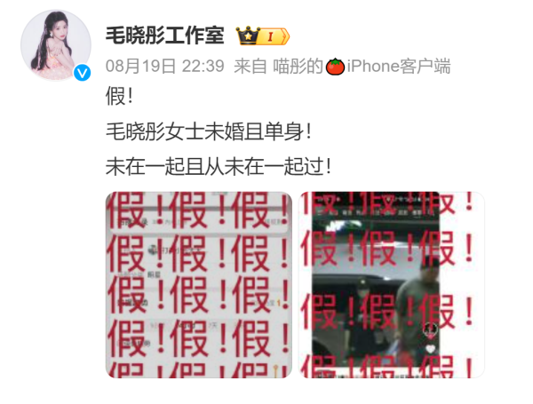 富源优配 网传毛晓彤陈晓已领证结婚，当事人紧急辟谣